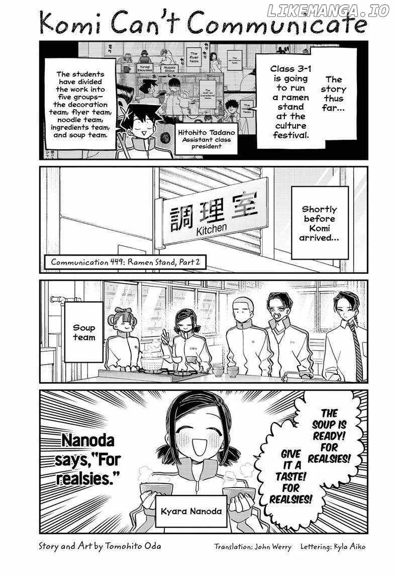 Komi-san wa Komyushou desu Chapter 449 page 1
