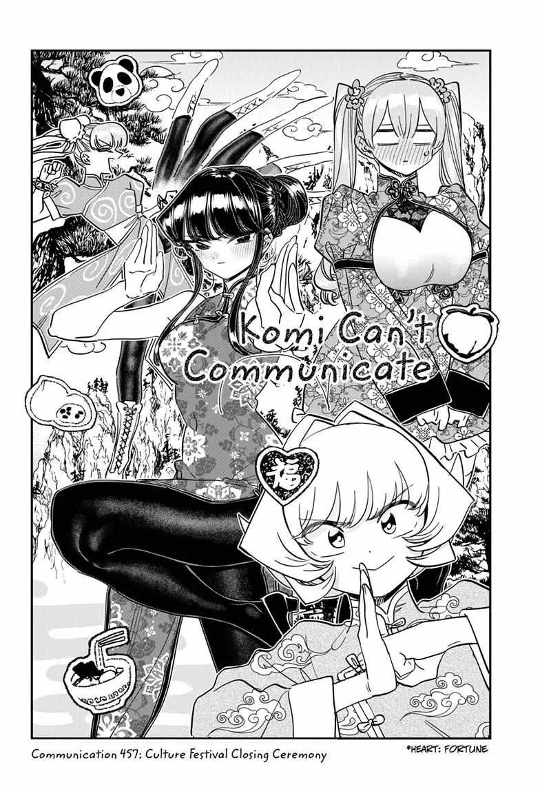 Komi-san wa Komyushou desu Chapter 457 page 2
