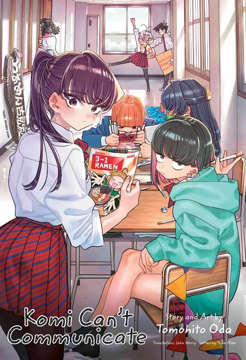 Komi-san wa Komyushou desu Chapter 472 page 1