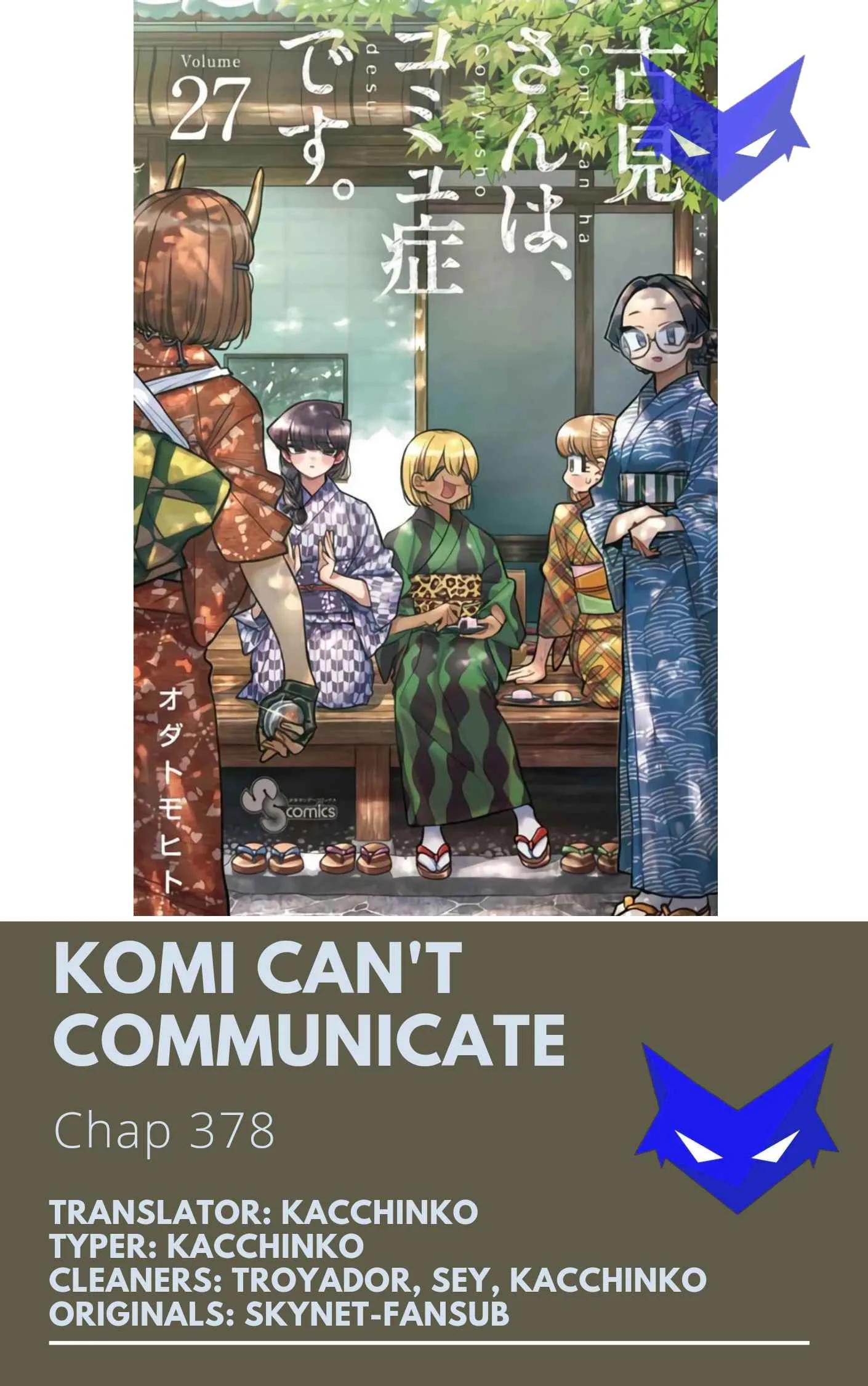 Komi-san wa Komyushou desu Chapter 378 page 1
