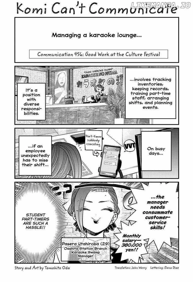 Komi-san wa Komyushou desu Chapter 456 page 1