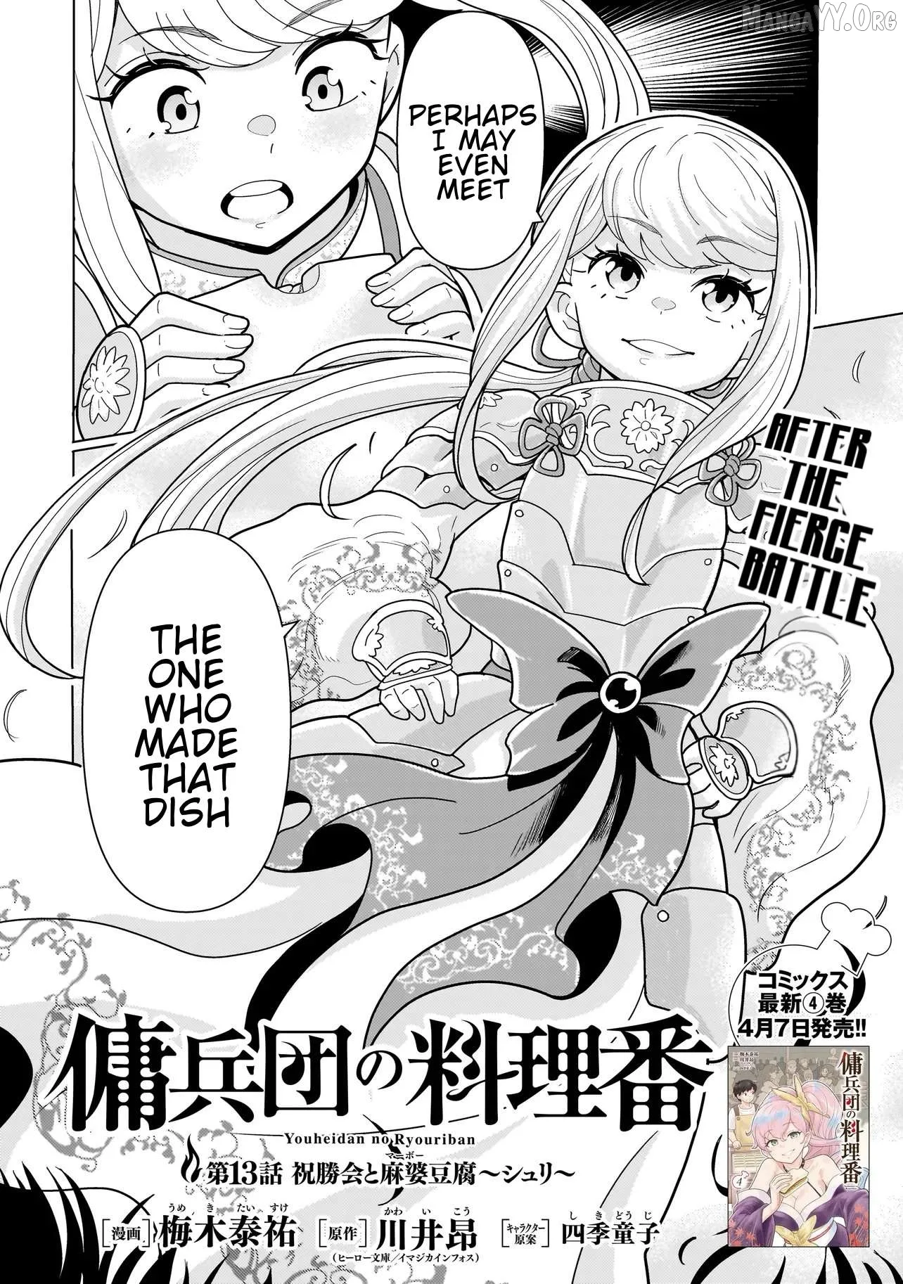 Youheidan no Ryouriban Chapter 13.1 page 2