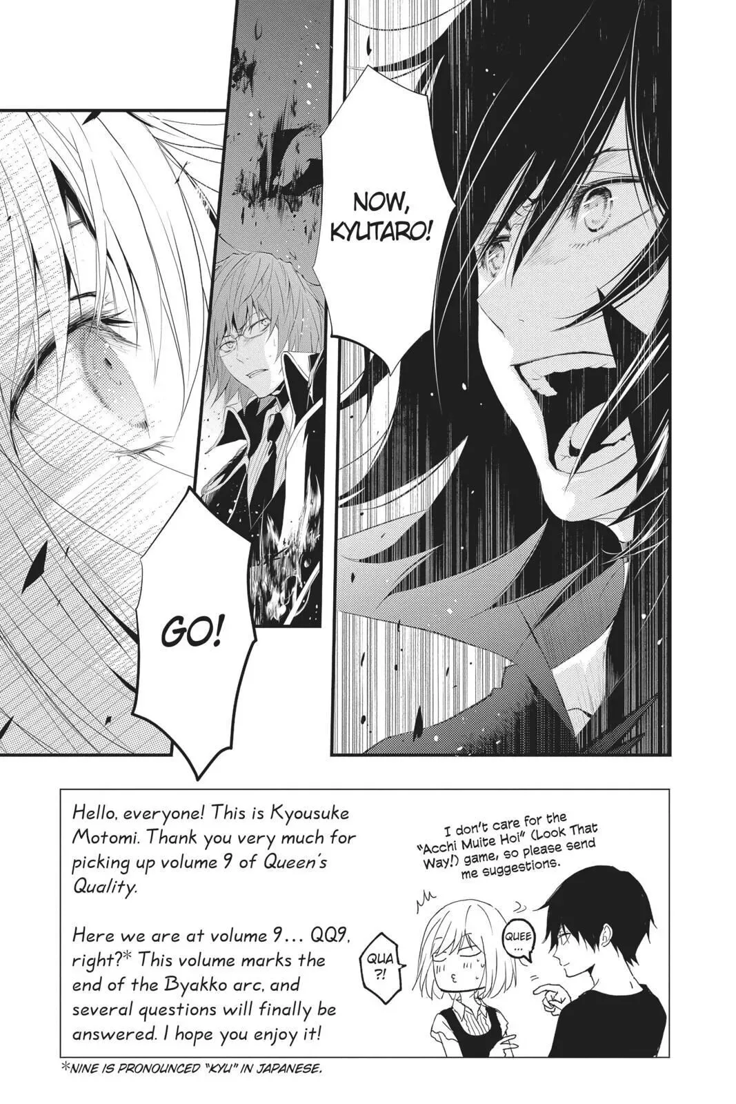 Queen's Quality Chapter 41 page 8