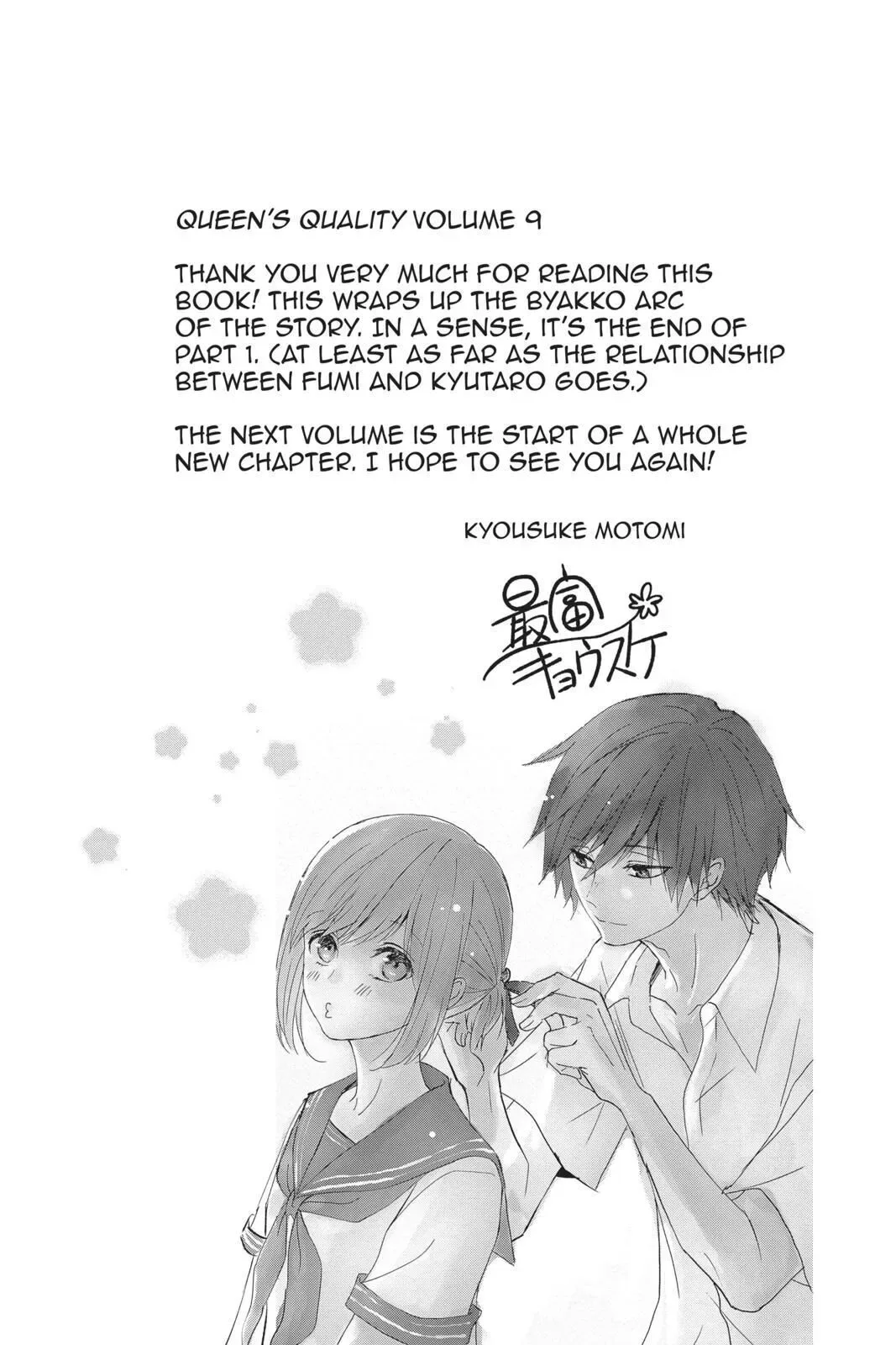 Queen's Quality Chapter 44 page 40