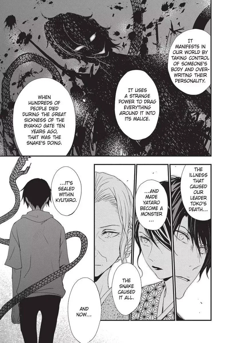 Queen's Quality Chapter 45 page 23