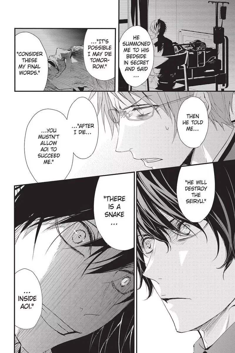 Queen's Quality Chapter 47 page 13