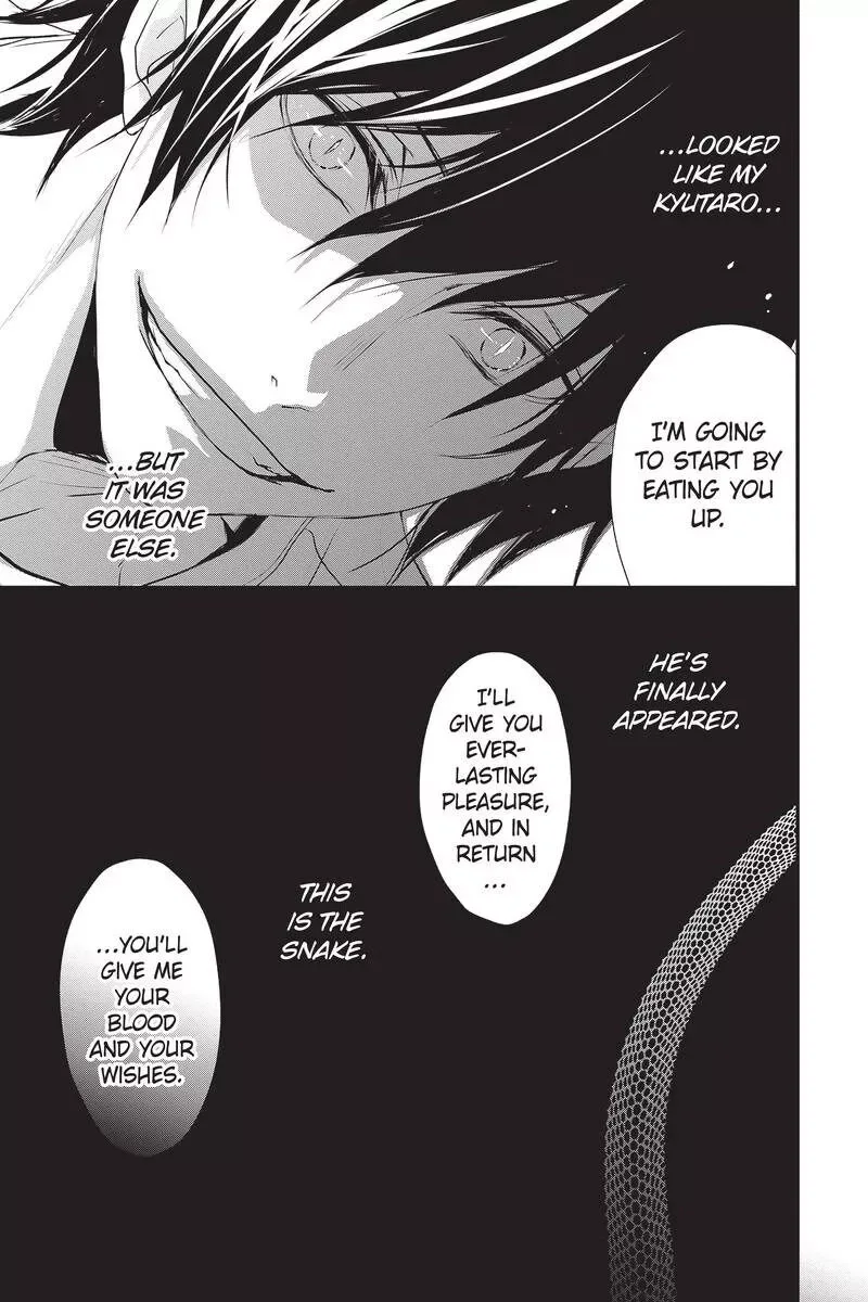 Queen's Quality Chapter 47 page 42