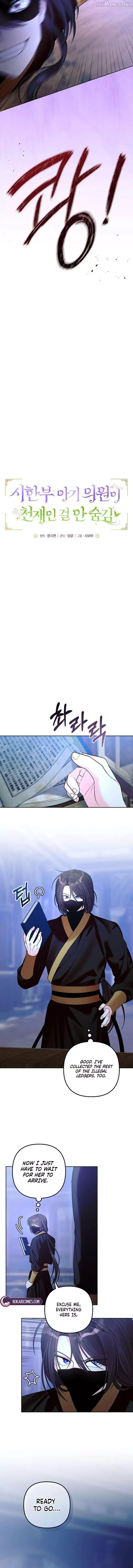The Time-limited Baby Doctor Doesn’t Hide Her Smarts Chapter 48 page 4