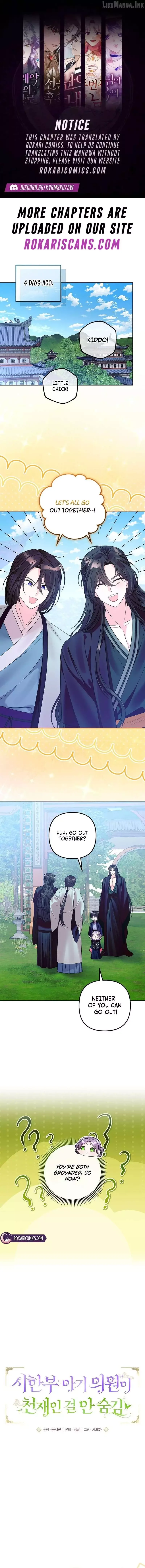 The Time-limited Baby Doctor Doesn’t Hide Her Smarts Chapter 49 page 1