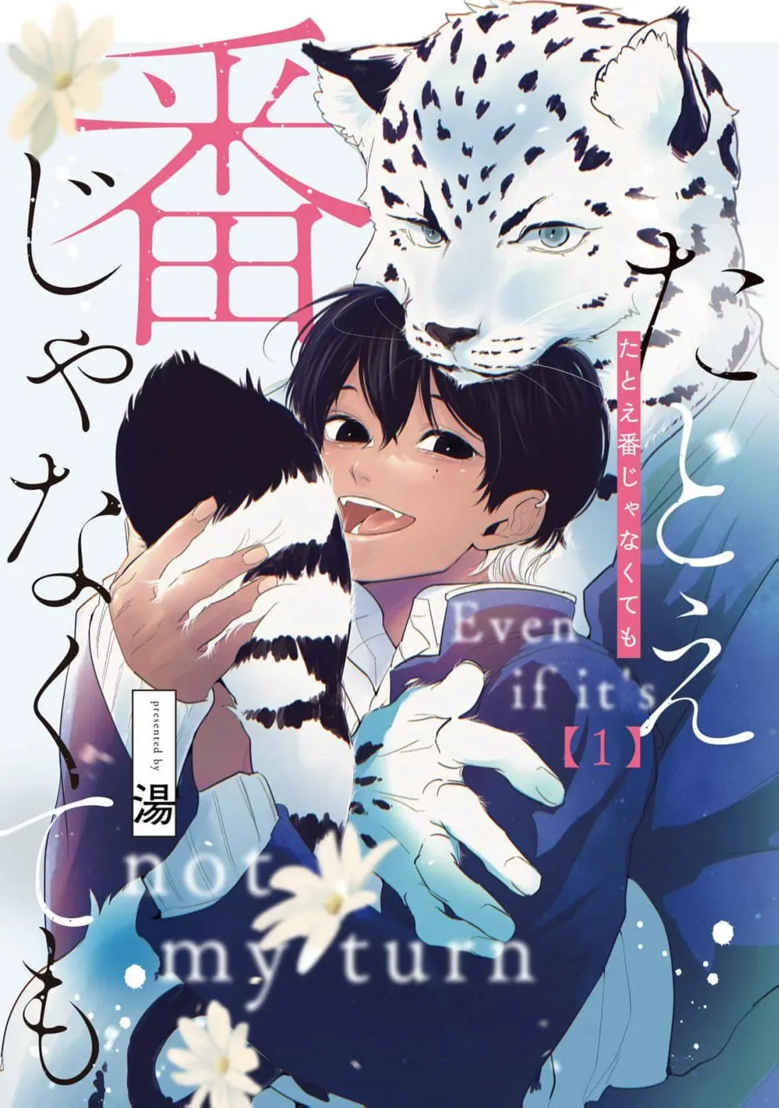 Tatoe Tsugai ja Nakutemo Chapter 1 page 1