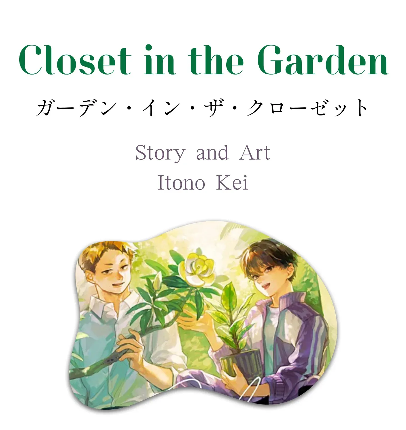 Garden in the Closet Chapter 1 page 1