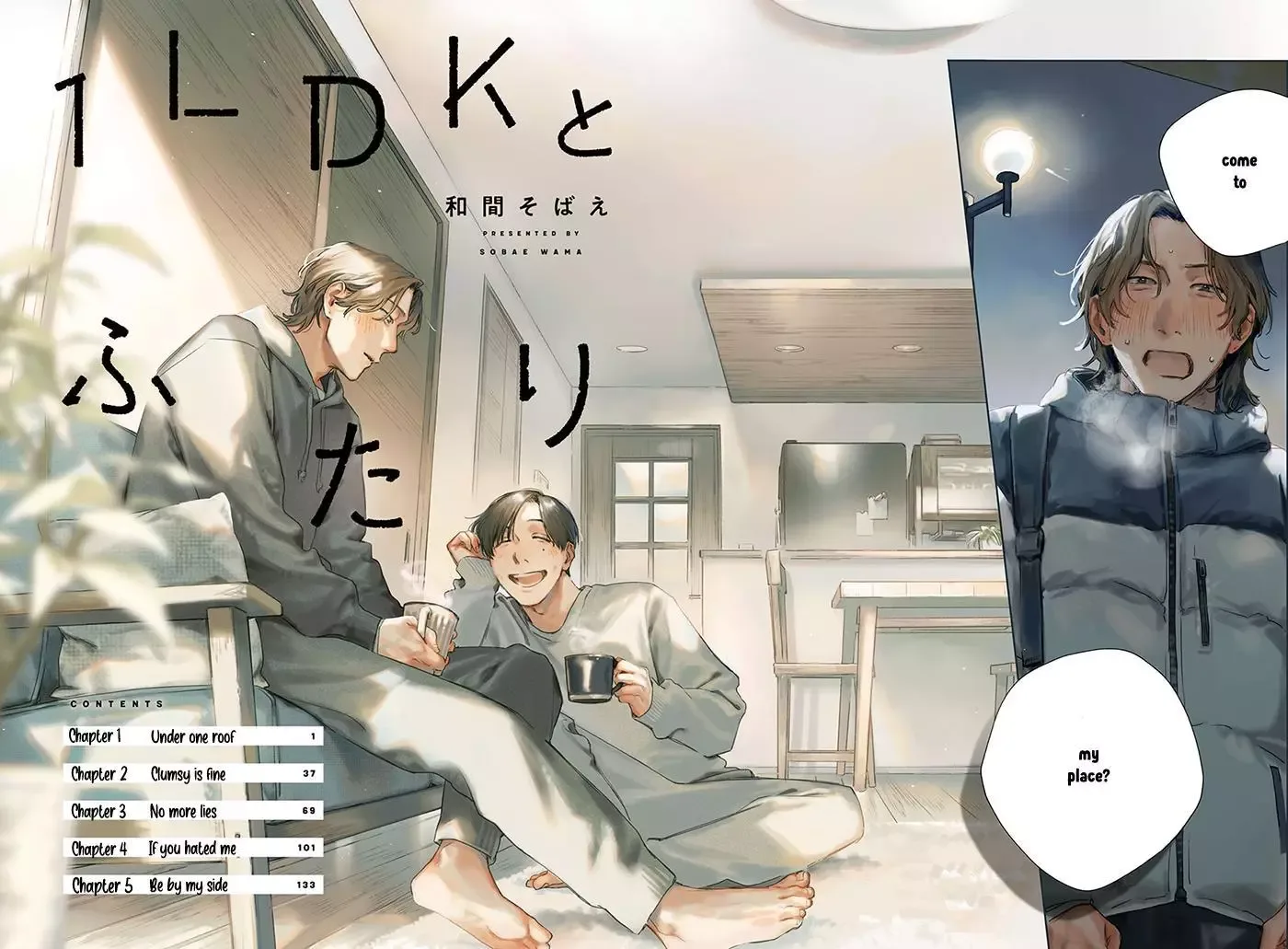 1LDK to Futari Chapter 1 page 5