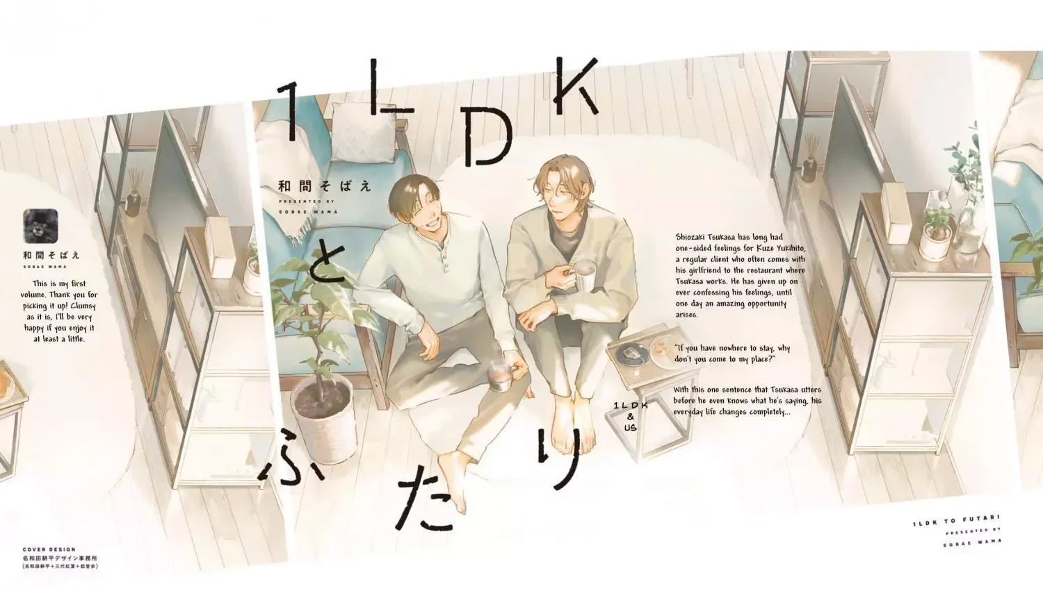 1LDK to Futari Chapter 1 page 3