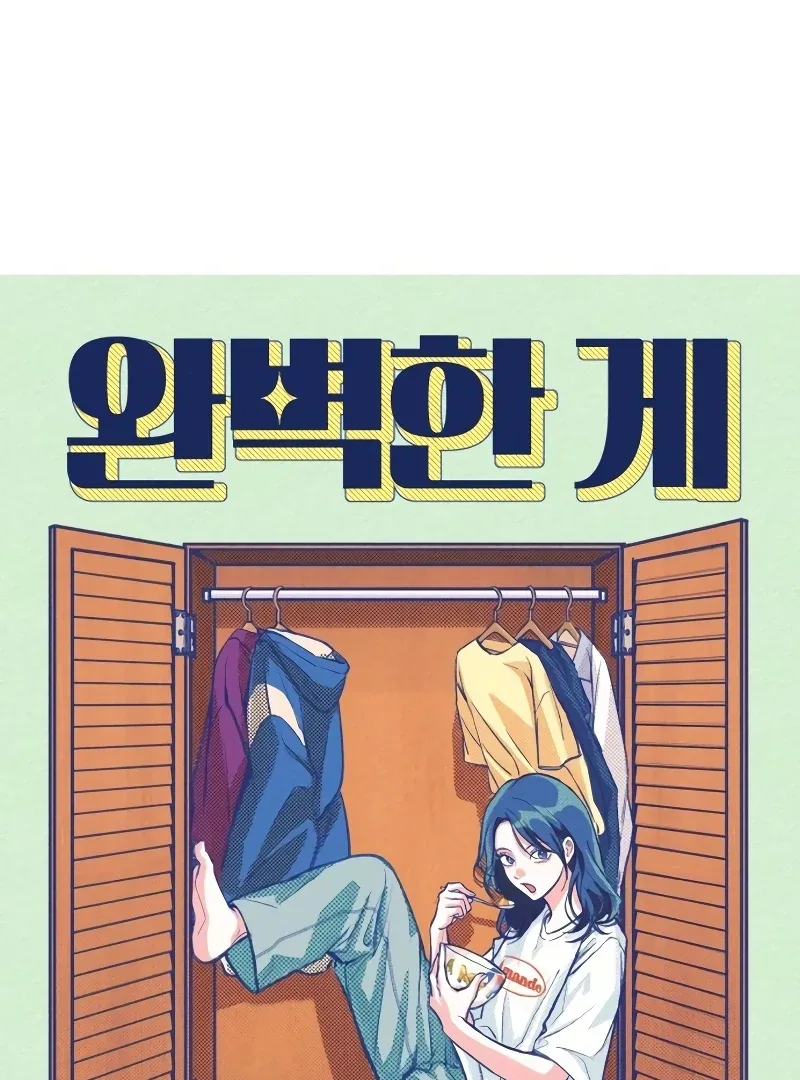 The perfect one, Dain Chapter 2 page 29