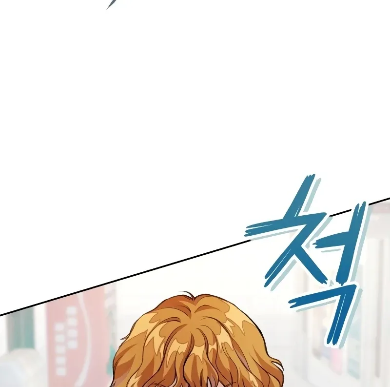 The perfect one, Dain Chapter 3 page 8