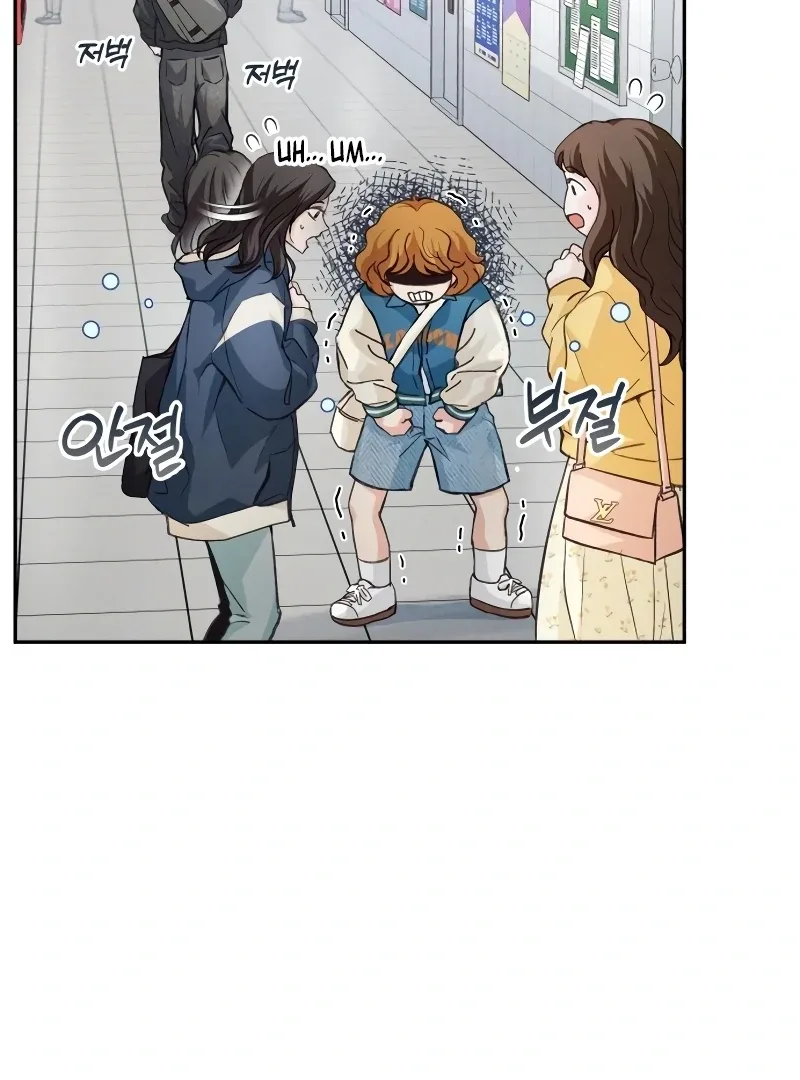 The perfect one, Dain Chapter 3 page 5