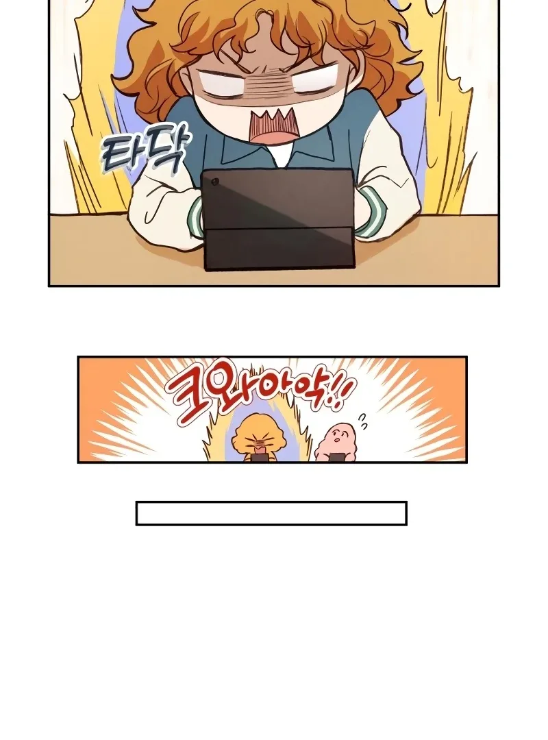 The perfect one, Dain Chapter 2 page 79