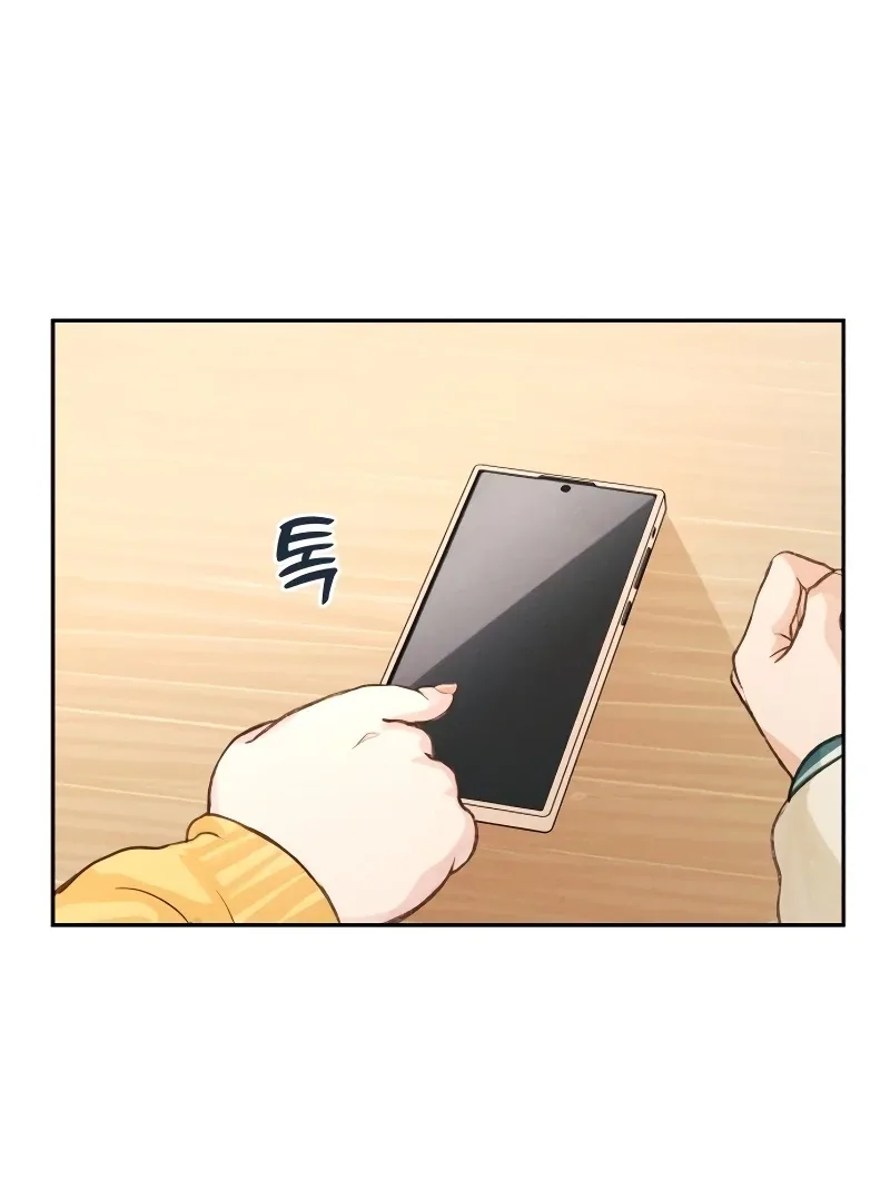The perfect one, Dain Chapter 2 page 92