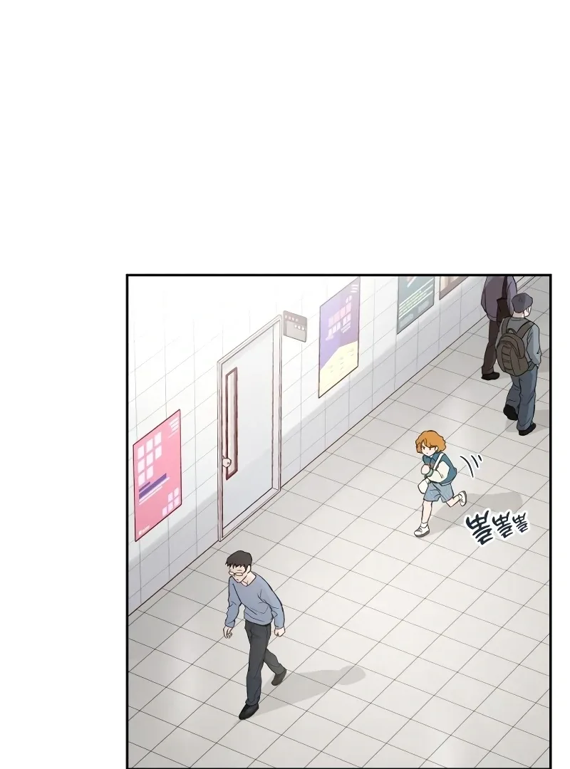 The perfect one, Dain Chapter 2 page 110