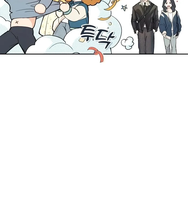 The perfect one, Dain Chapter 2 page 131
