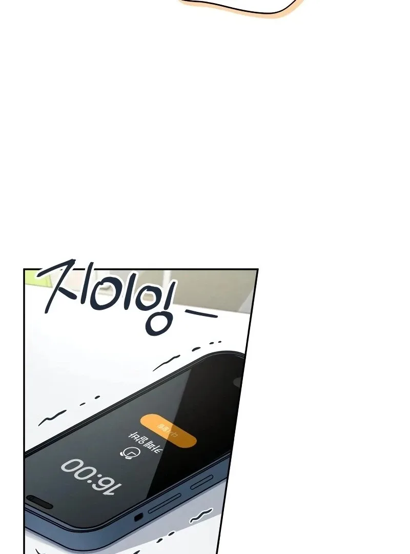 The perfect one, Dain Chapter 4 page 109