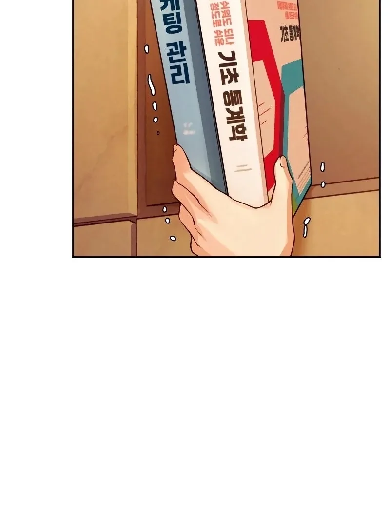 The perfect one, Dain Chapter 4 page 138