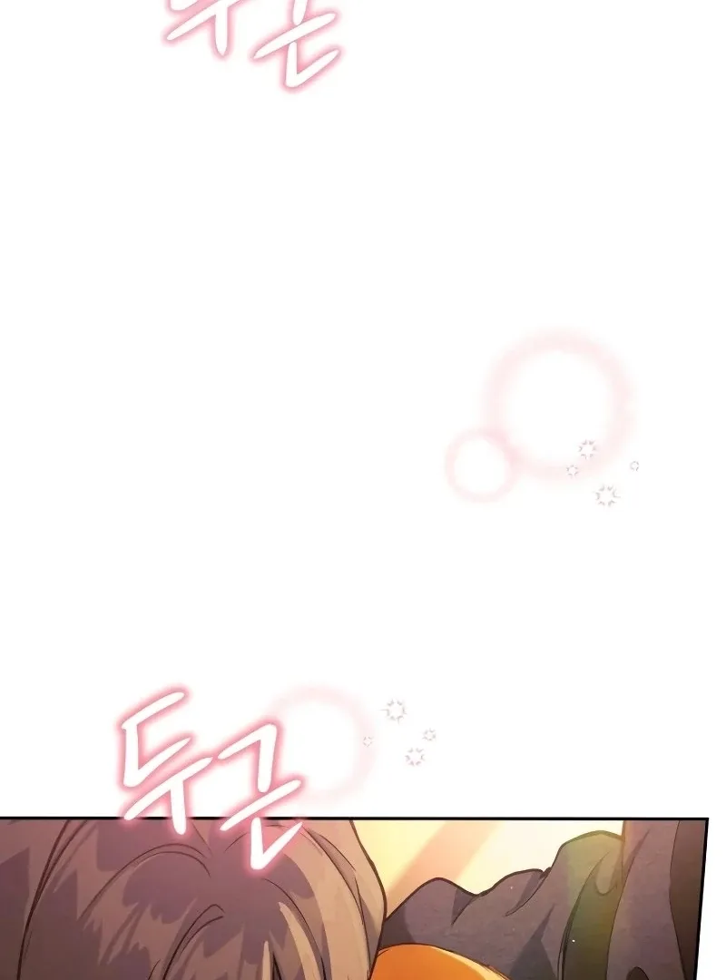 The perfect one, Dain Chapter 4 page 148