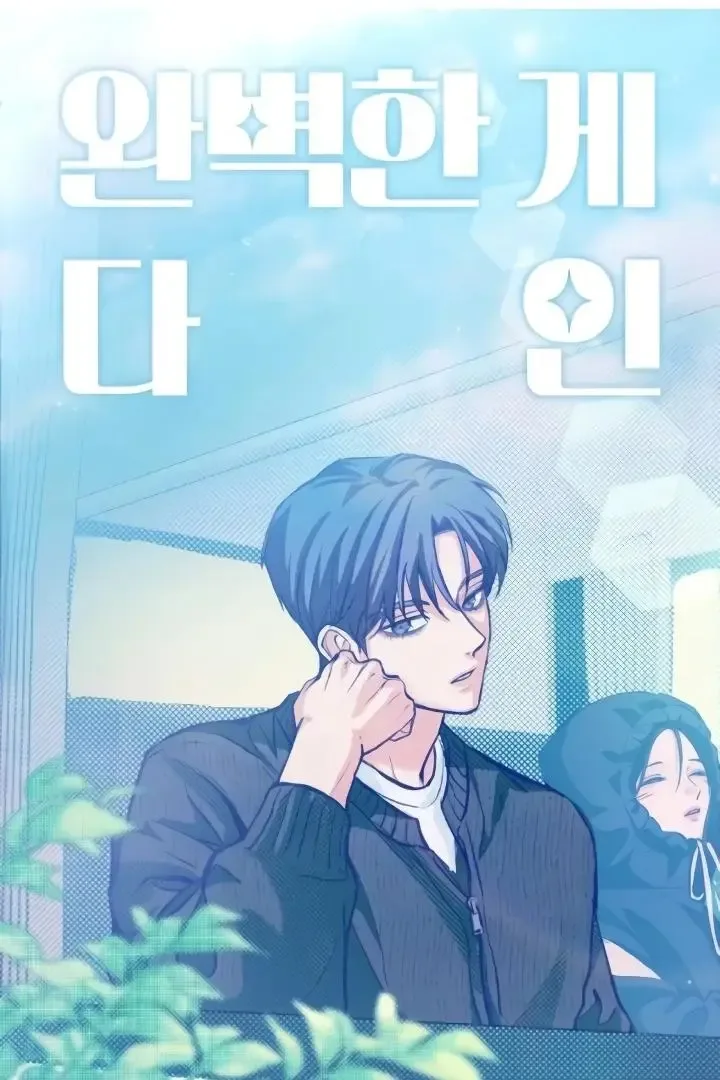 The perfect one, Dain Chapter 7 page 33
