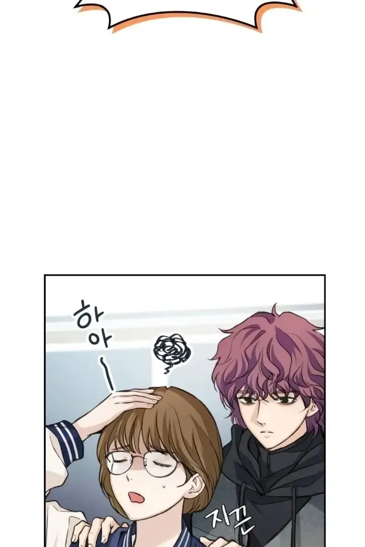 The perfect one, Dain Chapter 8 page 26