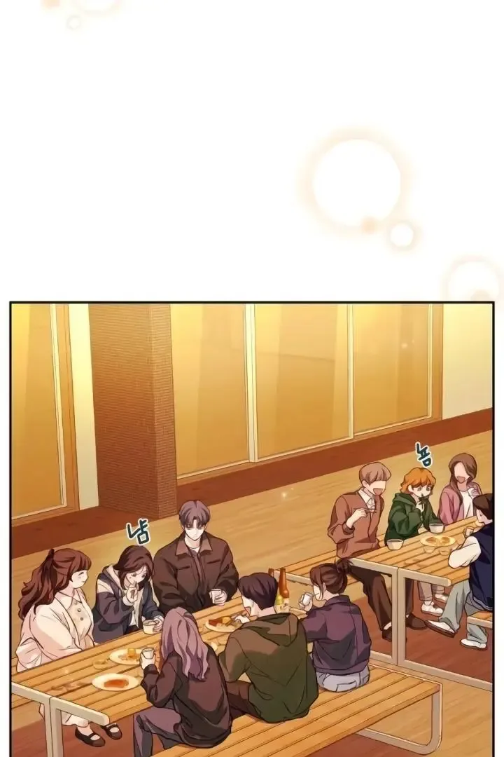 The perfect one, Dain Chapter 7 page 75