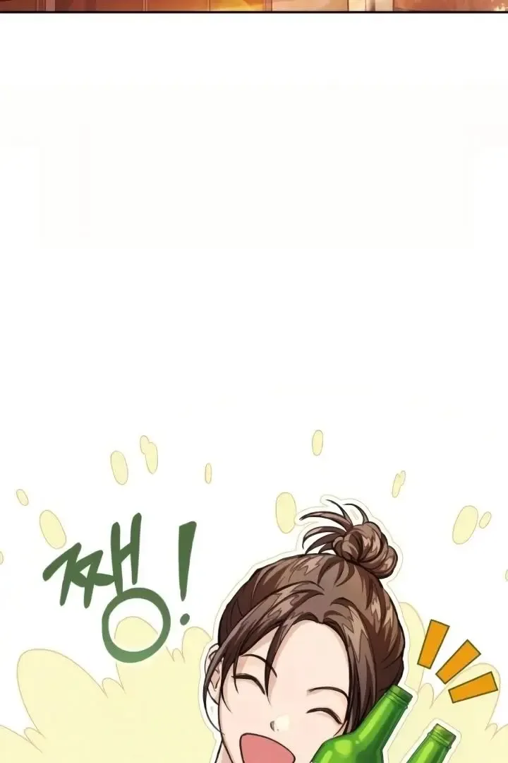 The perfect one, Dain Chapter 7 page 81