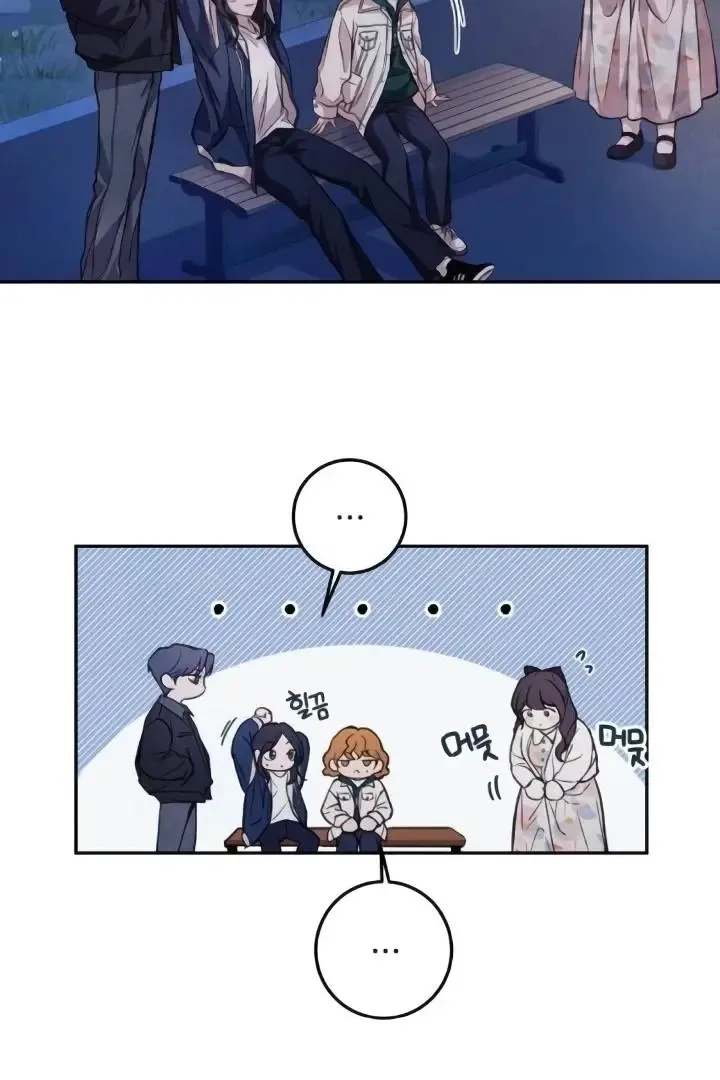 The perfect one, Dain Chapter 8 page 52