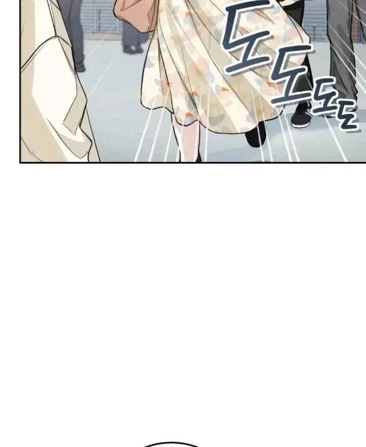 The perfect one, Dain Chapter 9 page 26
