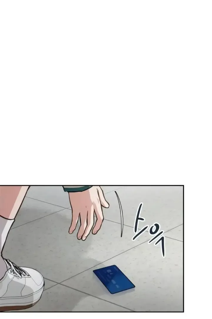 The perfect one, Dain Chapter 10 page 52