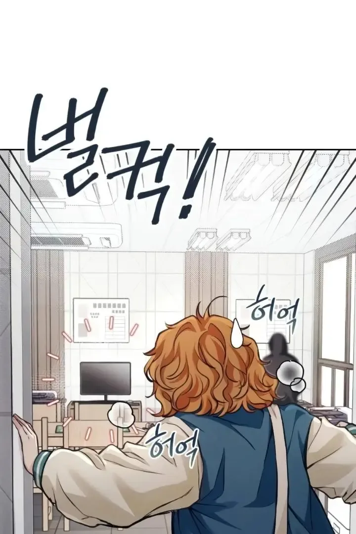 The perfect one, Dain Chapter 10 page 61