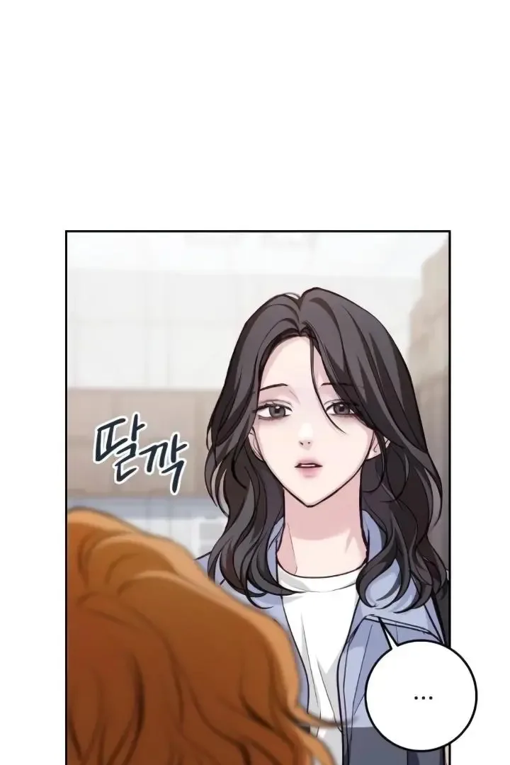 The perfect one, Dain Chapter 10 page 85