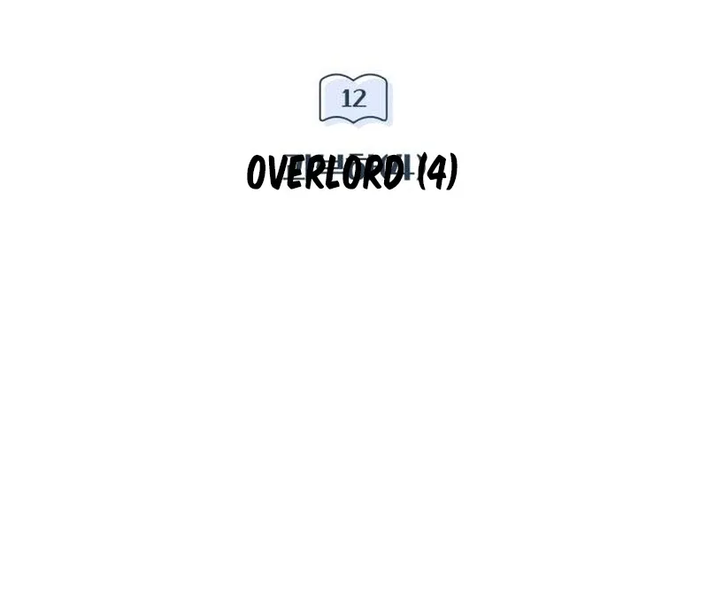 The perfect one, Dain Chapter 12 page 46