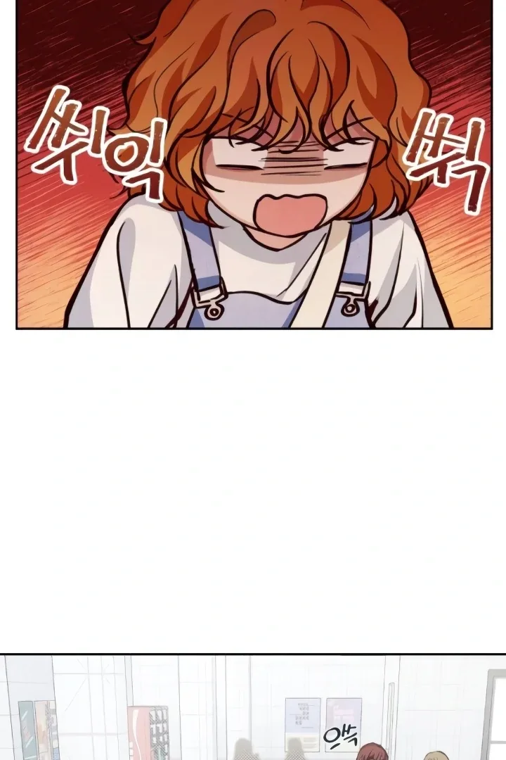 The perfect one, Dain Chapter 14 page 22