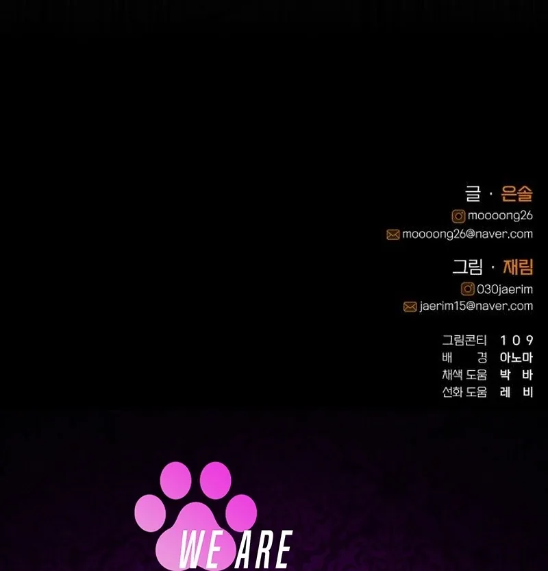 The perfect one, Dain Chapter 12 page 143