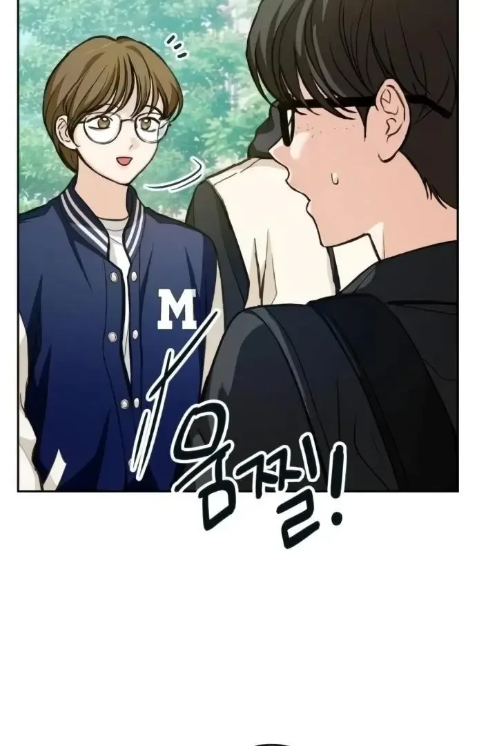 The perfect one, Dain Chapter 15 page 10