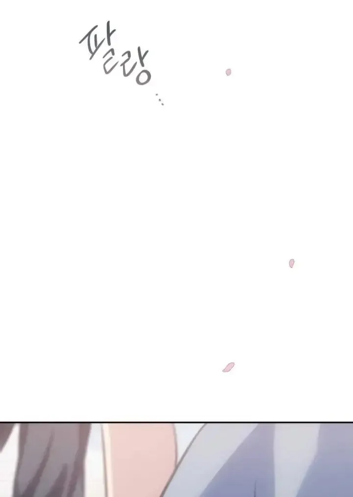 The perfect one, Dain Chapter 15 page 123