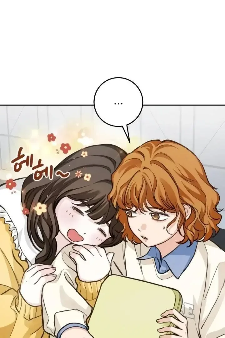 The perfect one, Dain Chapter 16 page 9