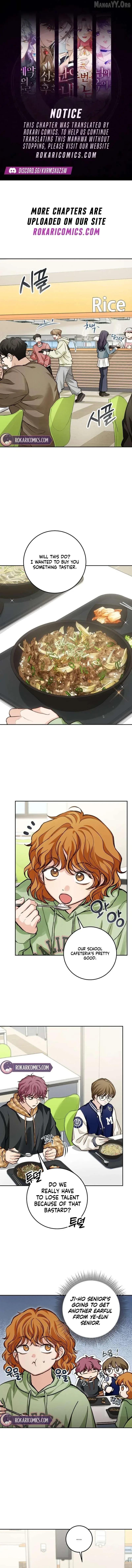 The perfect one, Dain Chapter 17 page 1