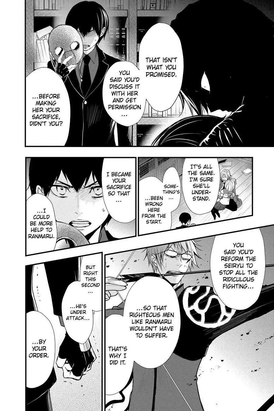 Queen's Quality Chapter 55 page 16