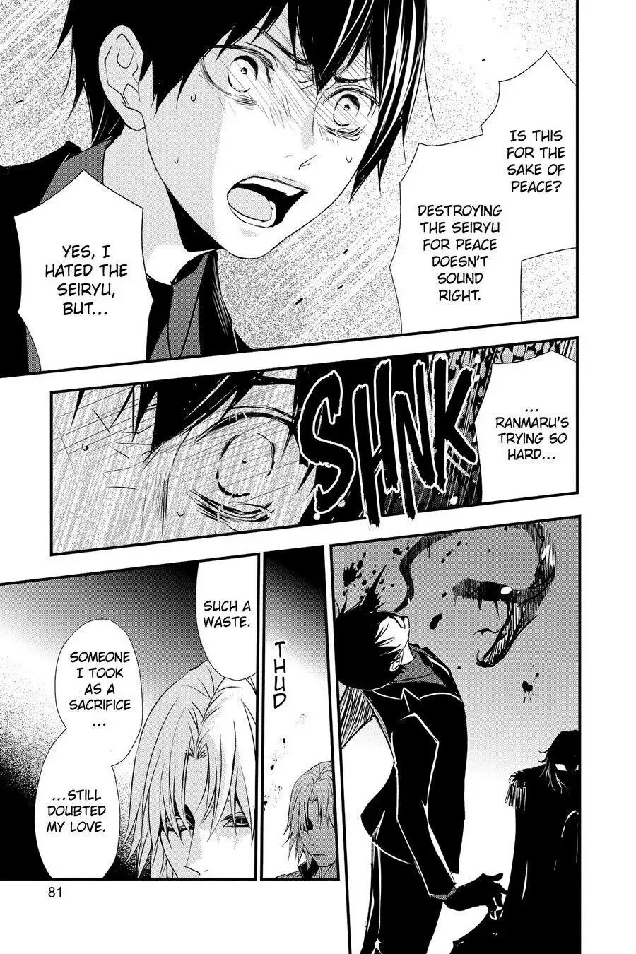 Queen's Quality Chapter 55 page 17