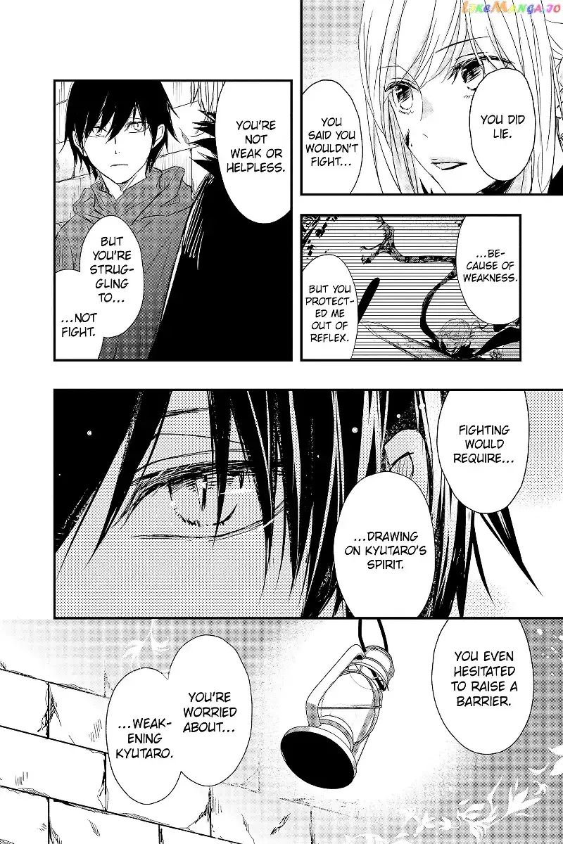 Queen's Quality Chapter 73 page 20