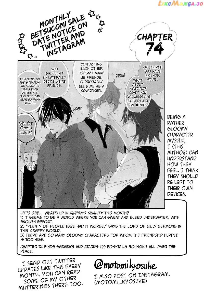 Queen's Quality Chapter 74 page 5