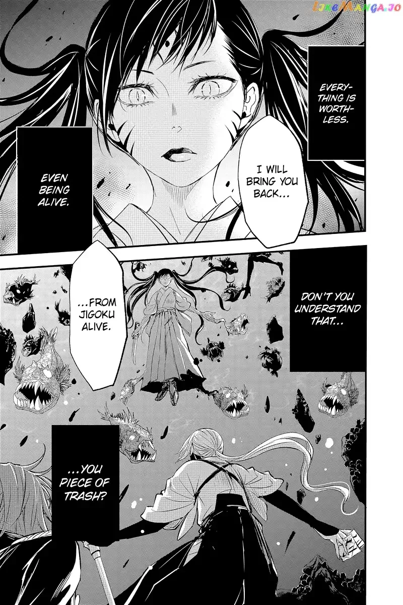 Queen's Quality Chapter 74 page 18
