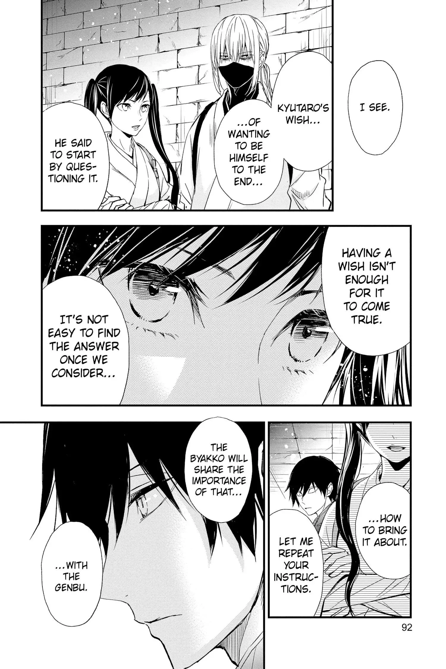 Queen's Quality Chapter 76 page 7
