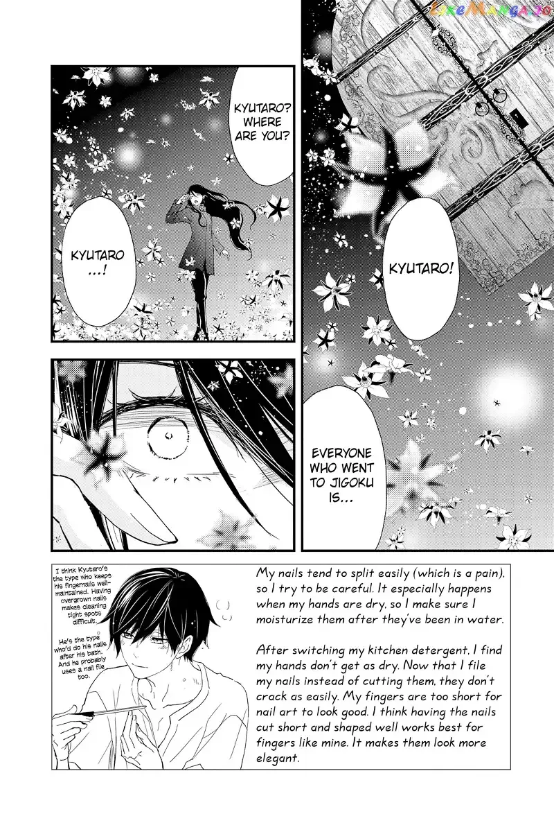 Queen's Quality Chapter 77 page 2